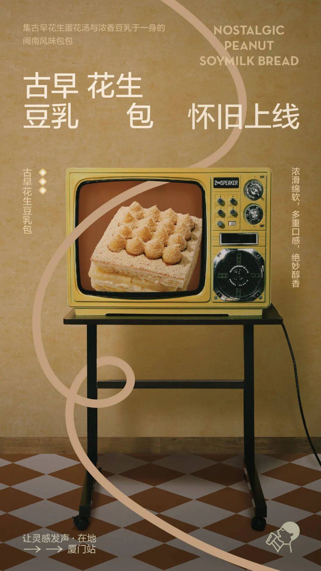 出其不意的喜茶,如何保持自己的设计力
