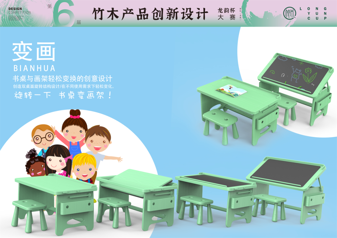 2021第六届“龙韵杯”国际(龙泉)竹木产品创新设计大赛获奖名单及获奖作品