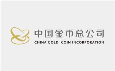 中国书法艺术（行书）金银纪念币设计图稿征集公告