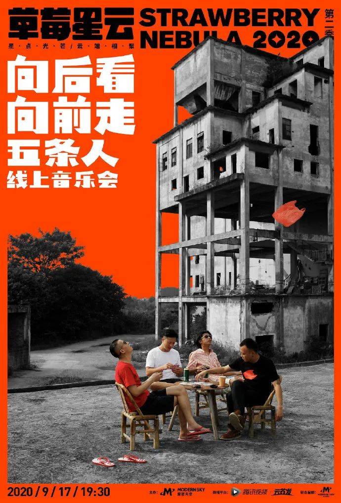 五条人新年三张海报,塑料袋创意很有一套,虎虎生威啊!