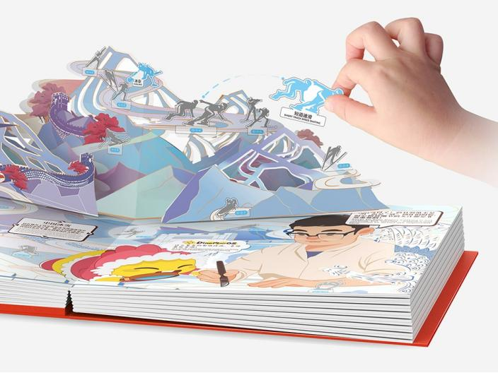2021金熊猫天府创意设计奖 · 幸福天府 · 成都礼物特别奖作品