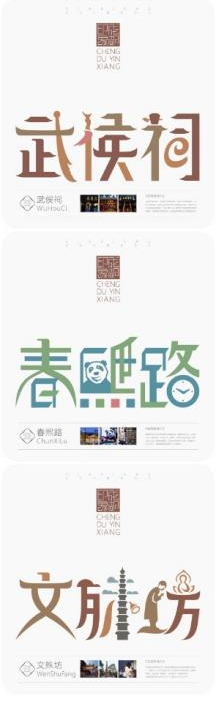 2021金熊猫天府创意设计奖 · 幸福天府 · 成都礼物特别奖作品