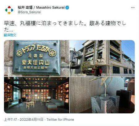 任天堂+安藤忠雄=?