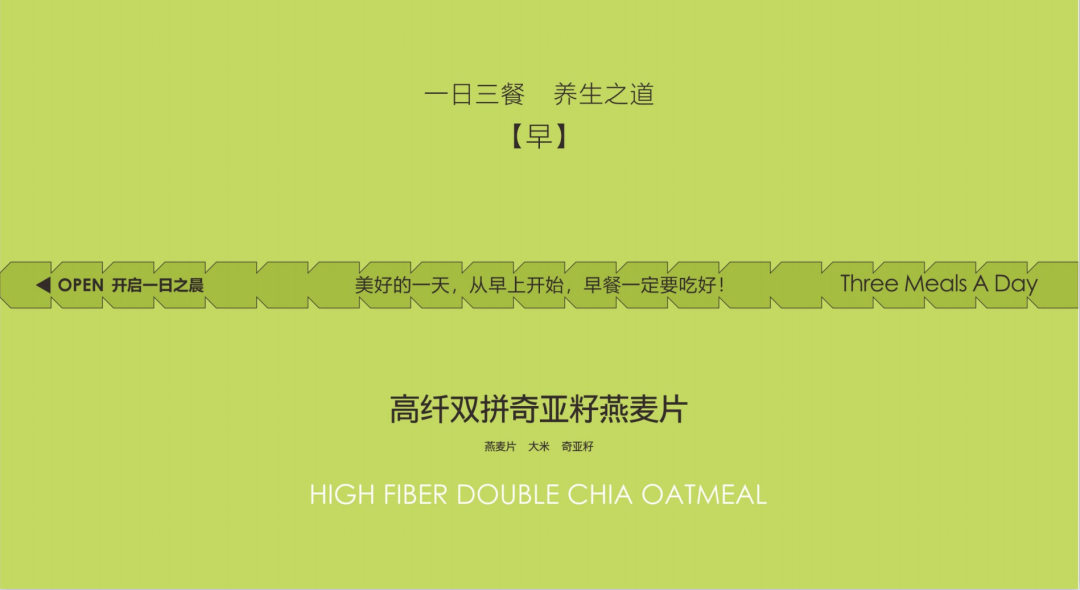 2022“一日三餐•食之有味”盛发产品创意设计大赛获奖作品