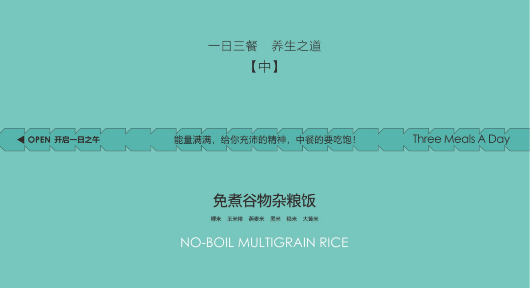 2022“一日三餐•食之有味”盛发产品创意设计大赛获奖作品