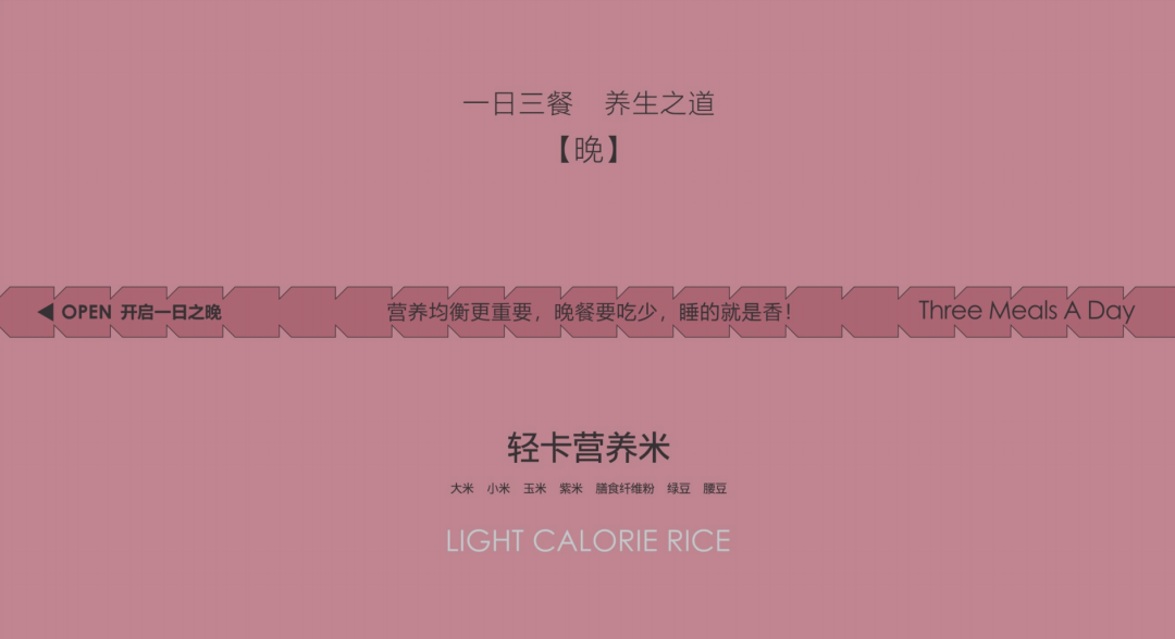 2022“一日三餐•食之有味”盛发产品创意设计大赛获奖作品