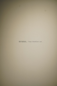 于两百米云中客厅,在金鹰美术馆听见“万籁” 于两百米云中客厅,在金鹰美术馆听见“万籁”