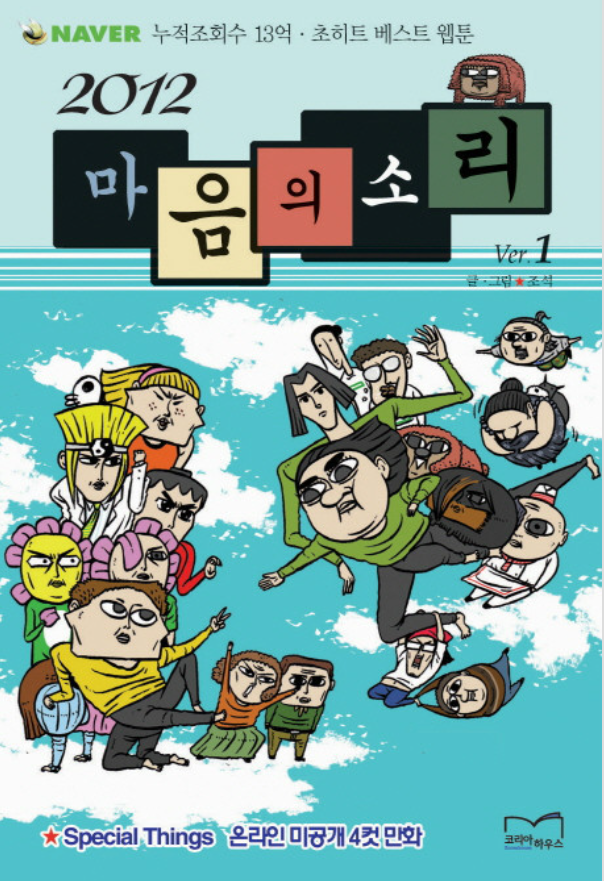 《独行月球》原作原来是韩国无厘头漫画家？！漫改电影又玩出「花」了！