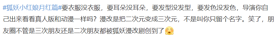 漫改剧,吃相为何总这么难看?
