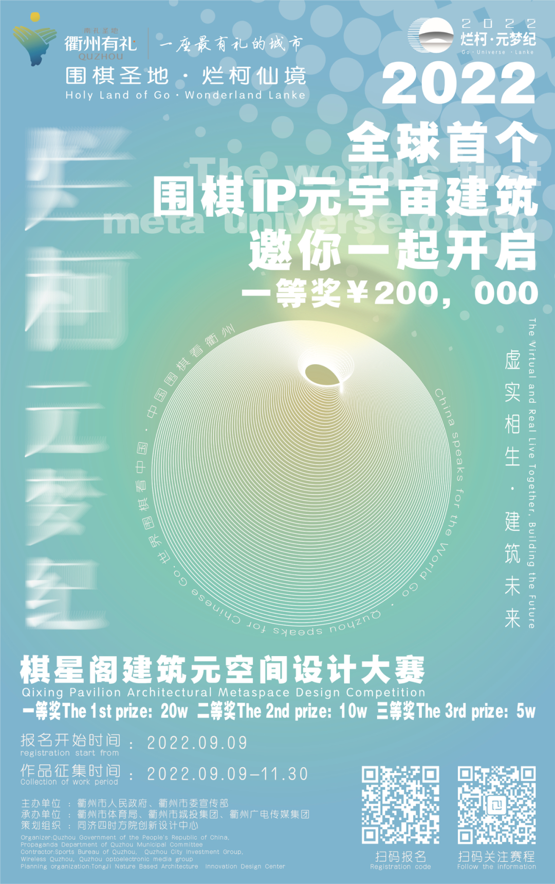 2022 [棋星阁] 建筑设计元空间大赛-CNYISAI艺赛中国