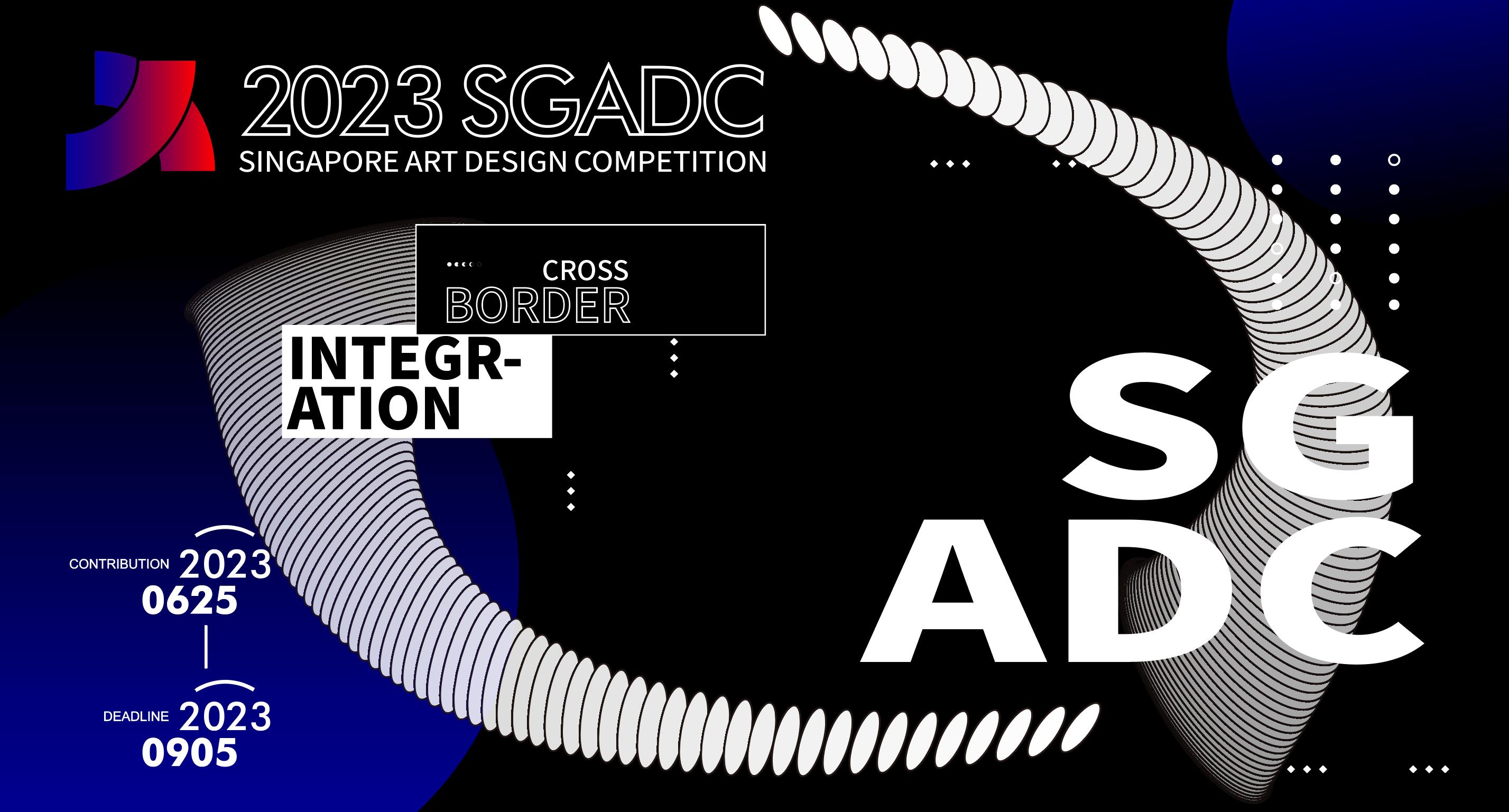 2023 SGADC 新加坡金沙艺术设计大赛-CNYISAI艺赛
